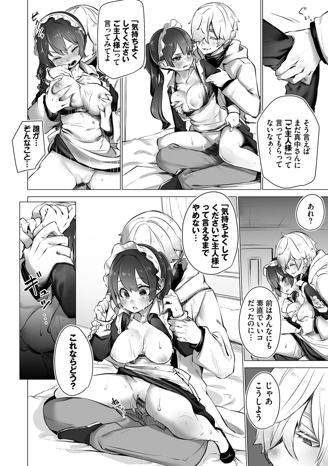 Tokyo Black Box 1 - Page 95