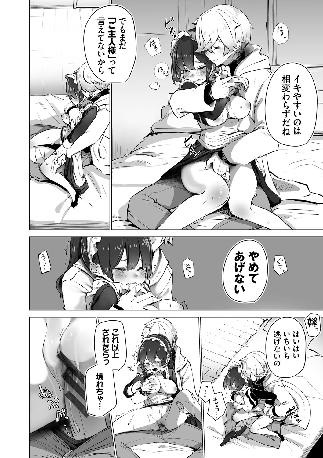Tokyo Black Box 1 - Page 97
