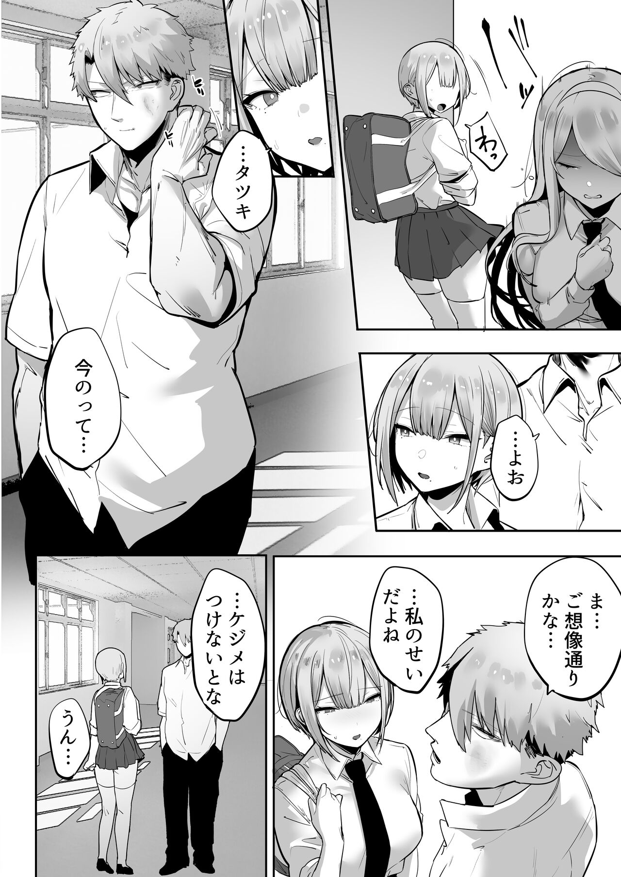 Inari-sama no Iu Toori - Page 75