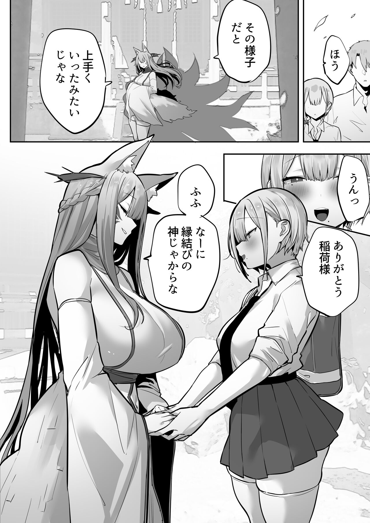 Inari-sama no Iu Toori - Page 79