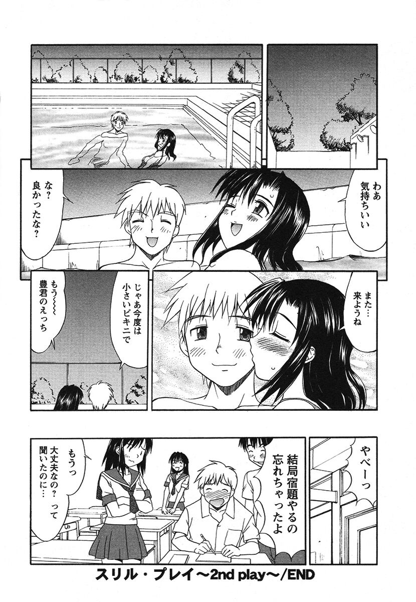Hakudaku Zukan - Page 102