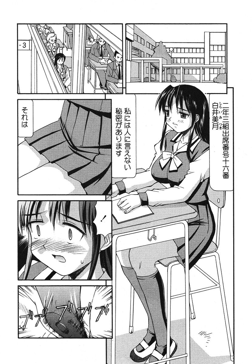 Hakudaku Zukan - Page 108