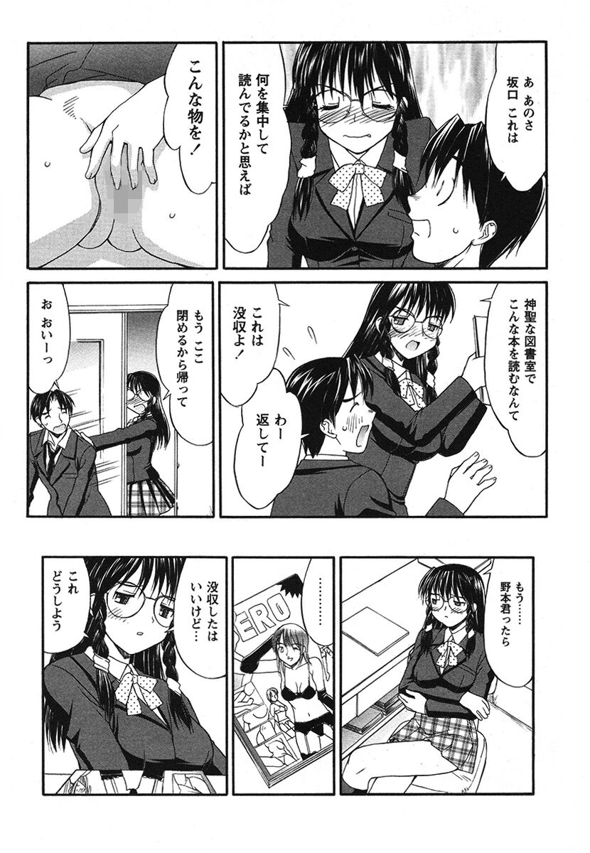 Hakudaku Zukan - Page 126