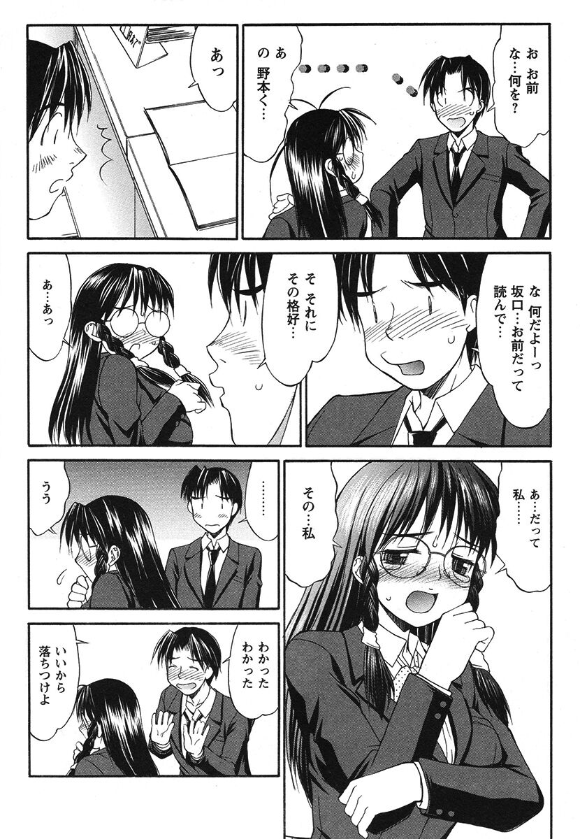 Hakudaku Zukan - Page 130