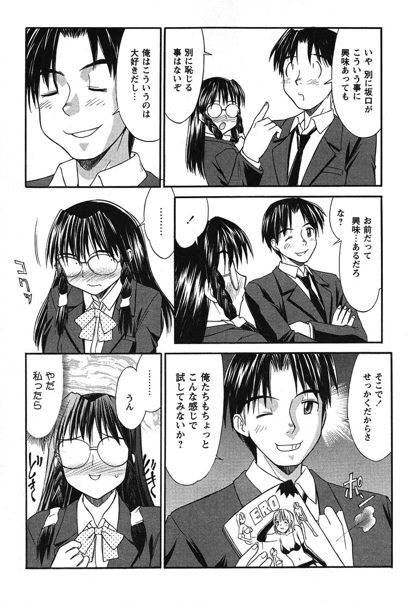 Hakudaku Zukan - Page 131