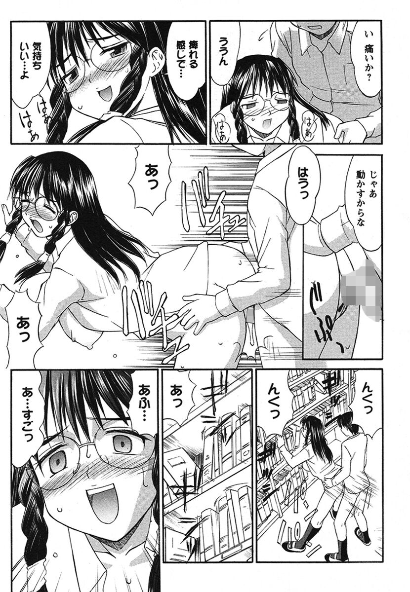 Hakudaku Zukan - Page 136