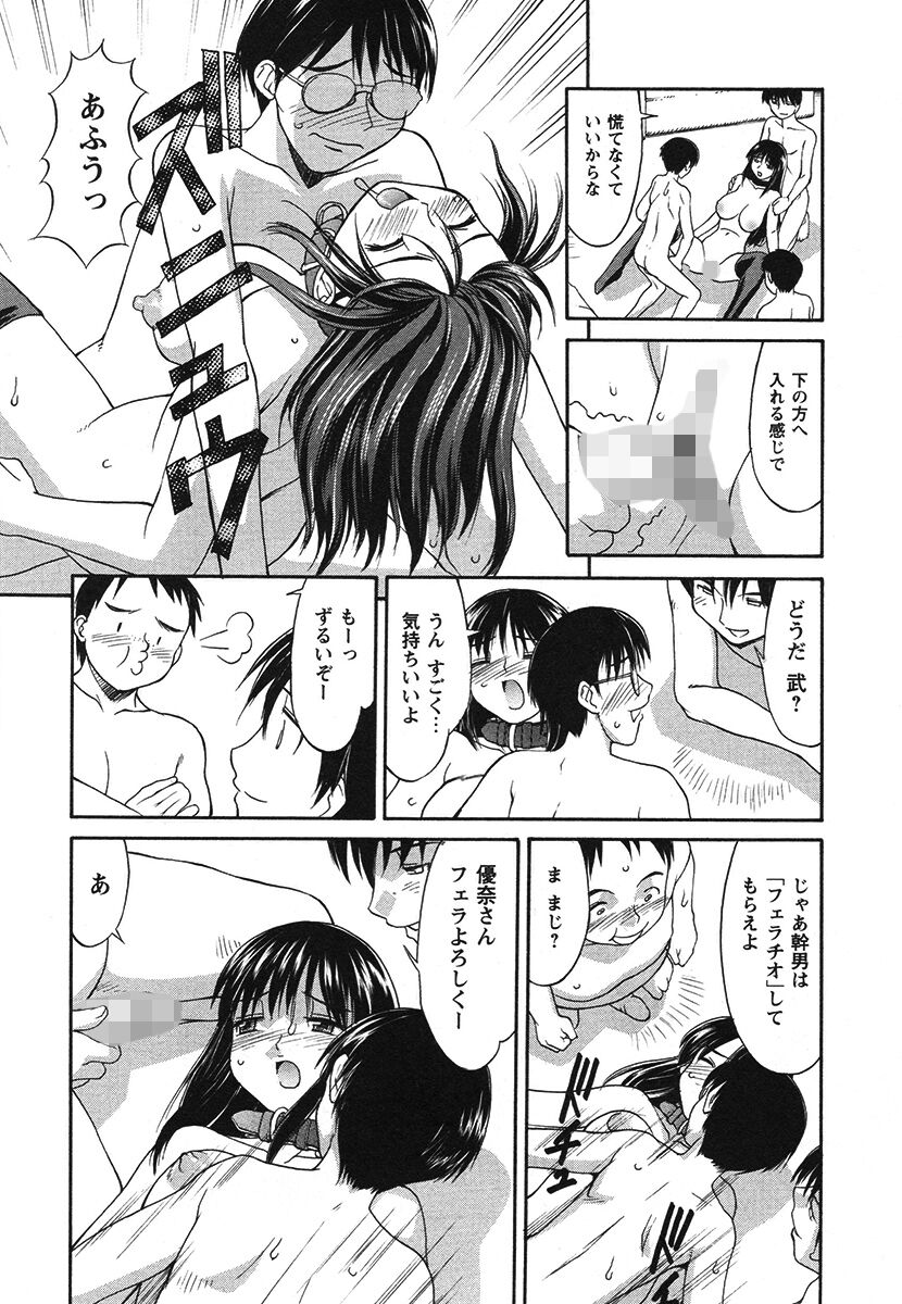Hakudaku Zukan - Page 64