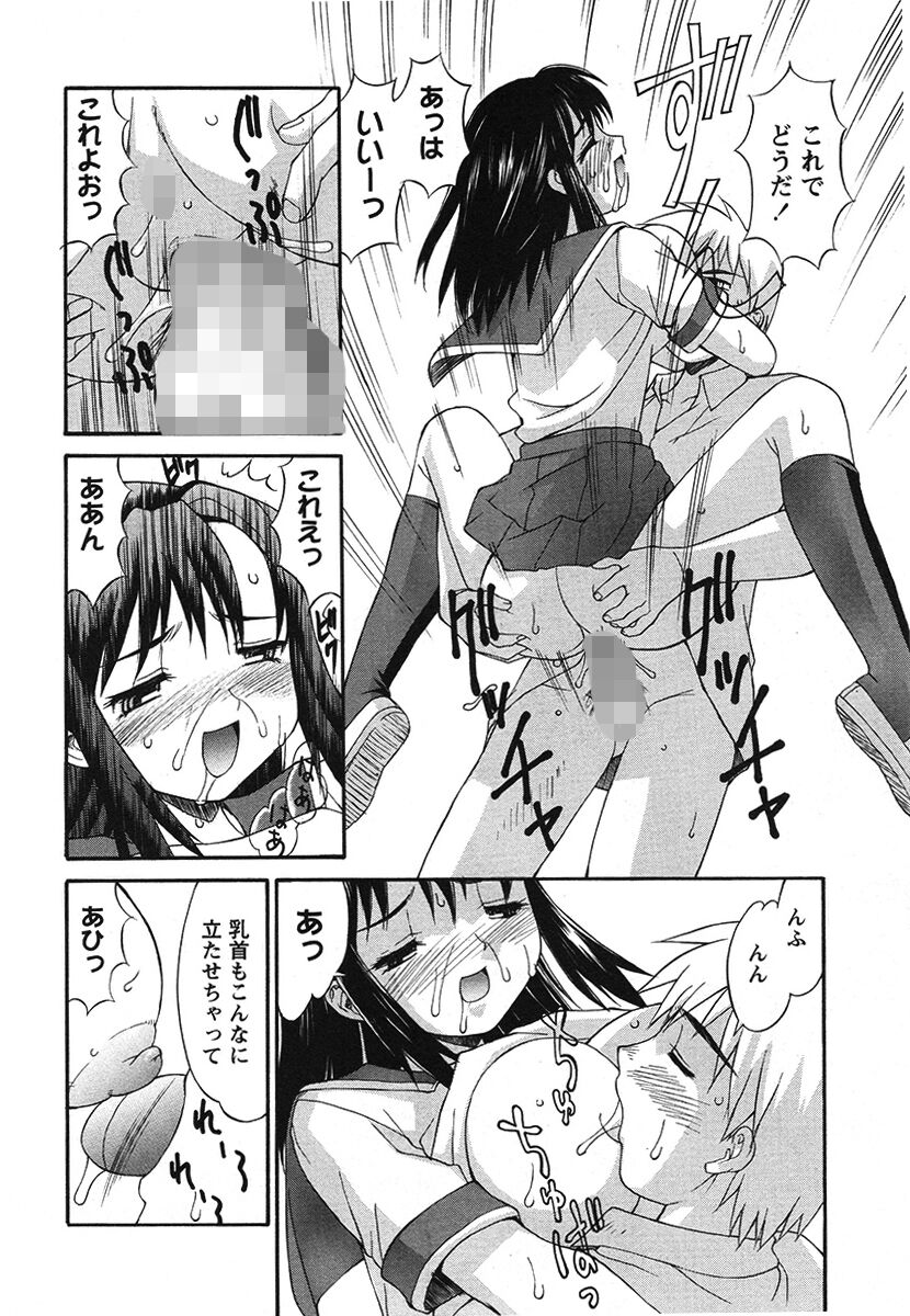 Hakudaku Zukan - Page 82