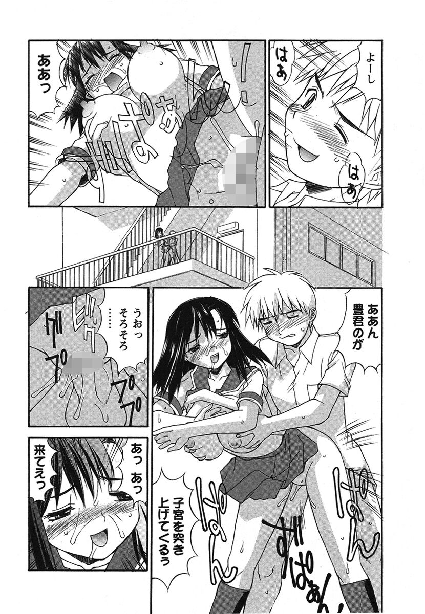Hakudaku Zukan - Page 84