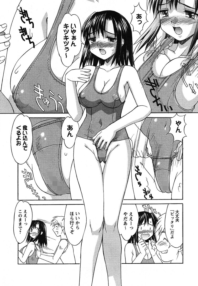 Hakudaku Zukan - Page 91