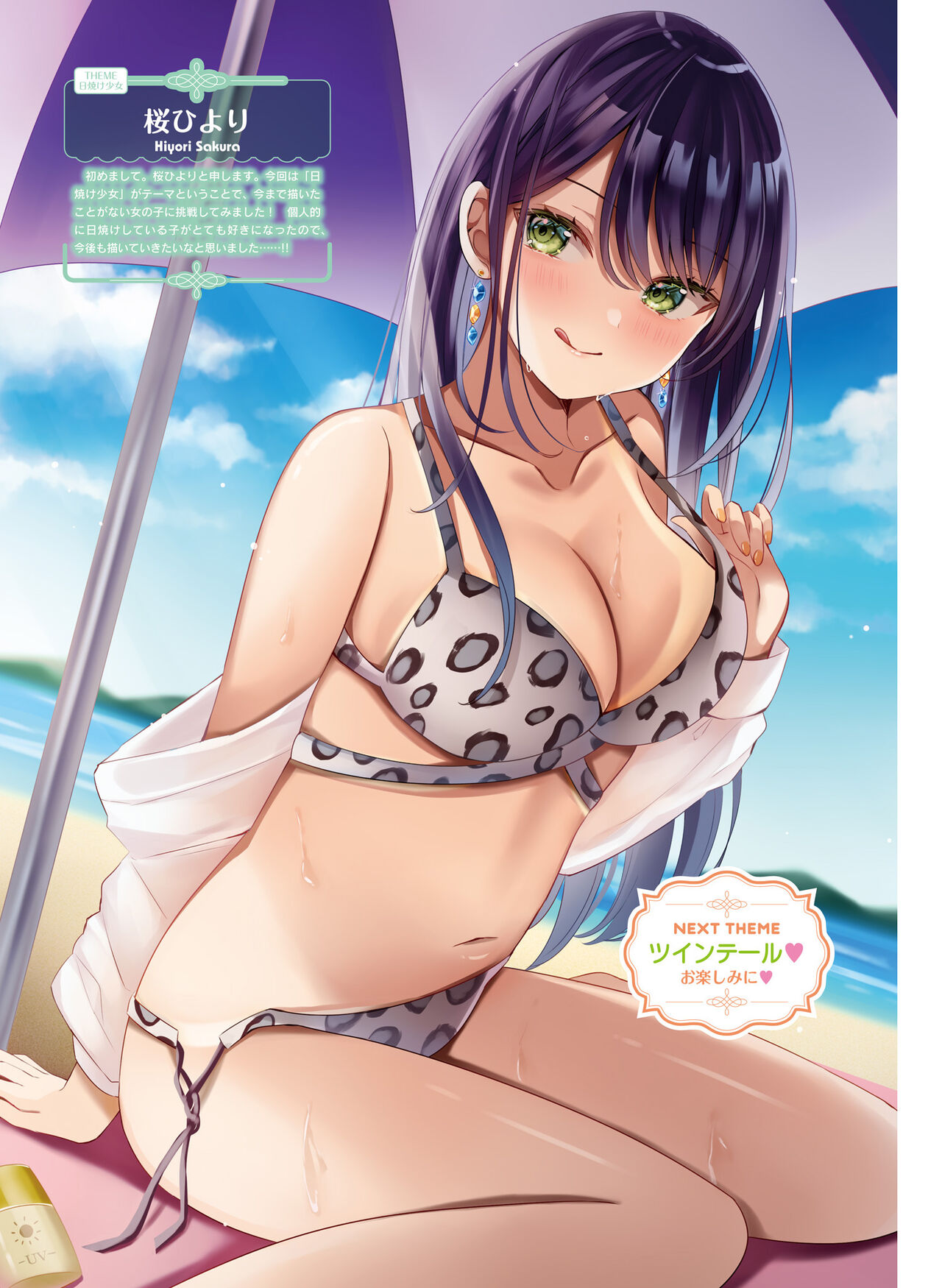 Dengeki Moeoh 2023-08 - Page 78