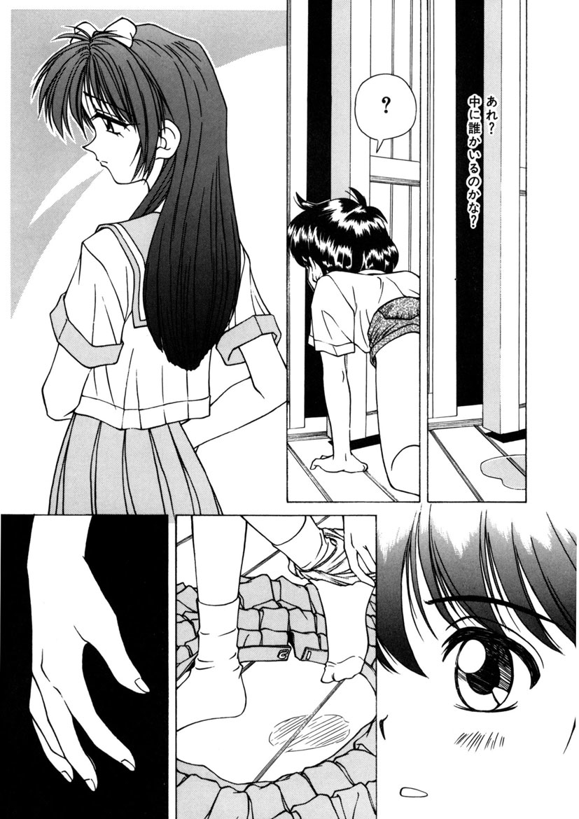 Immoral Ichigou - Page 89