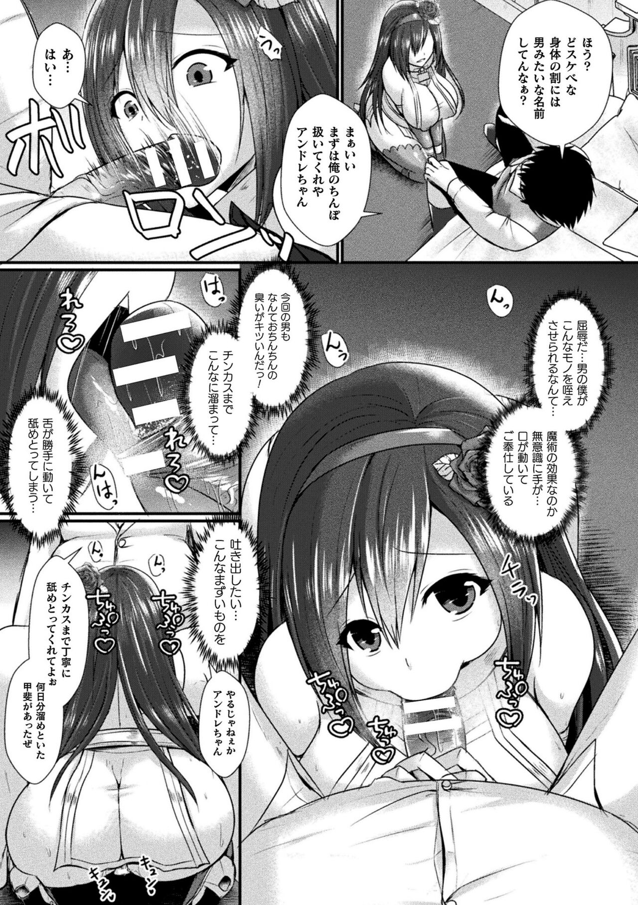 Kukkoro Heroines Vol. 30 - Page 47