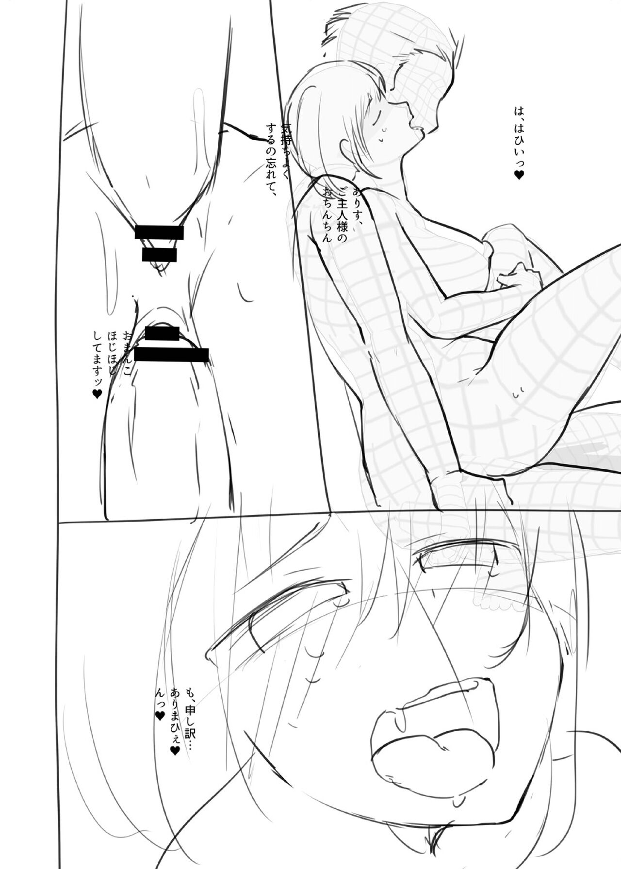 Daijoubu. Jitsuimouto no Kouryakubon da yo. - Page 222