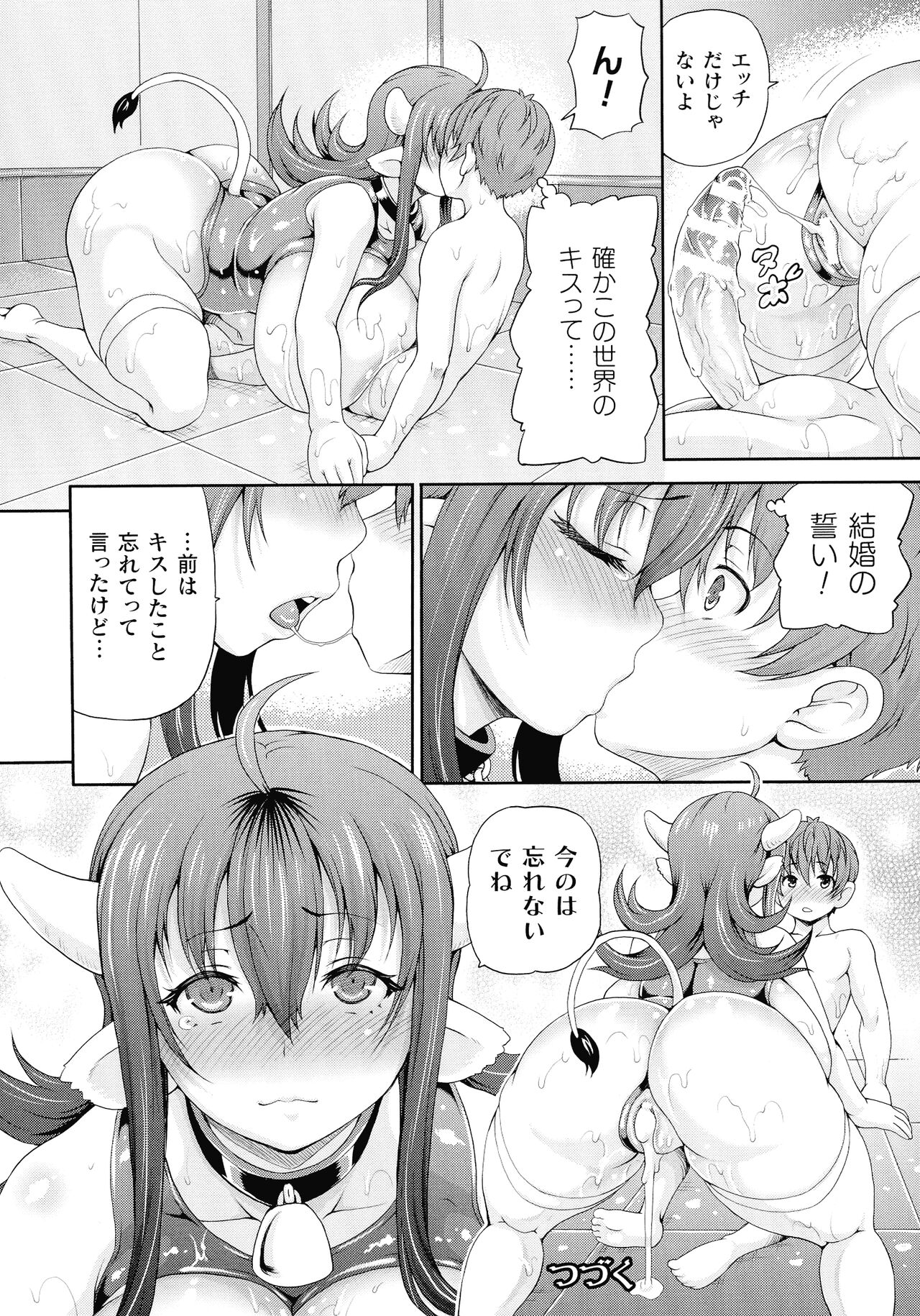 Isekai Shoukan 3 - Page 24