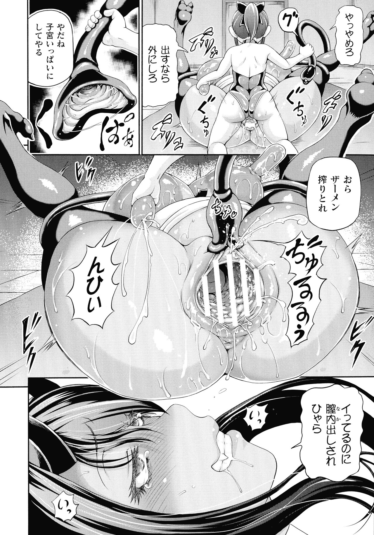 Isekai Shoukan 3 - Page 36