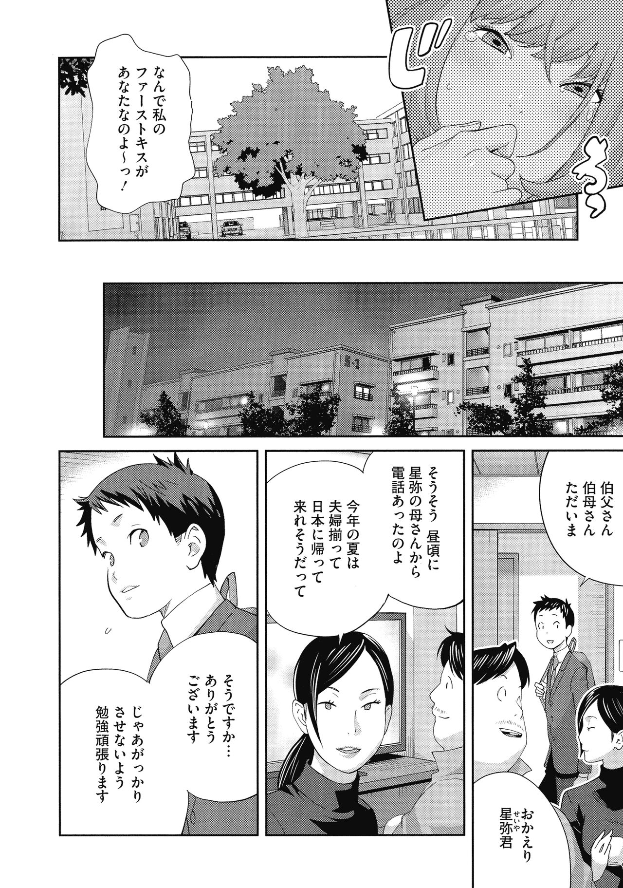 Junjou Decamelon - Pure Decamelon - Page 30