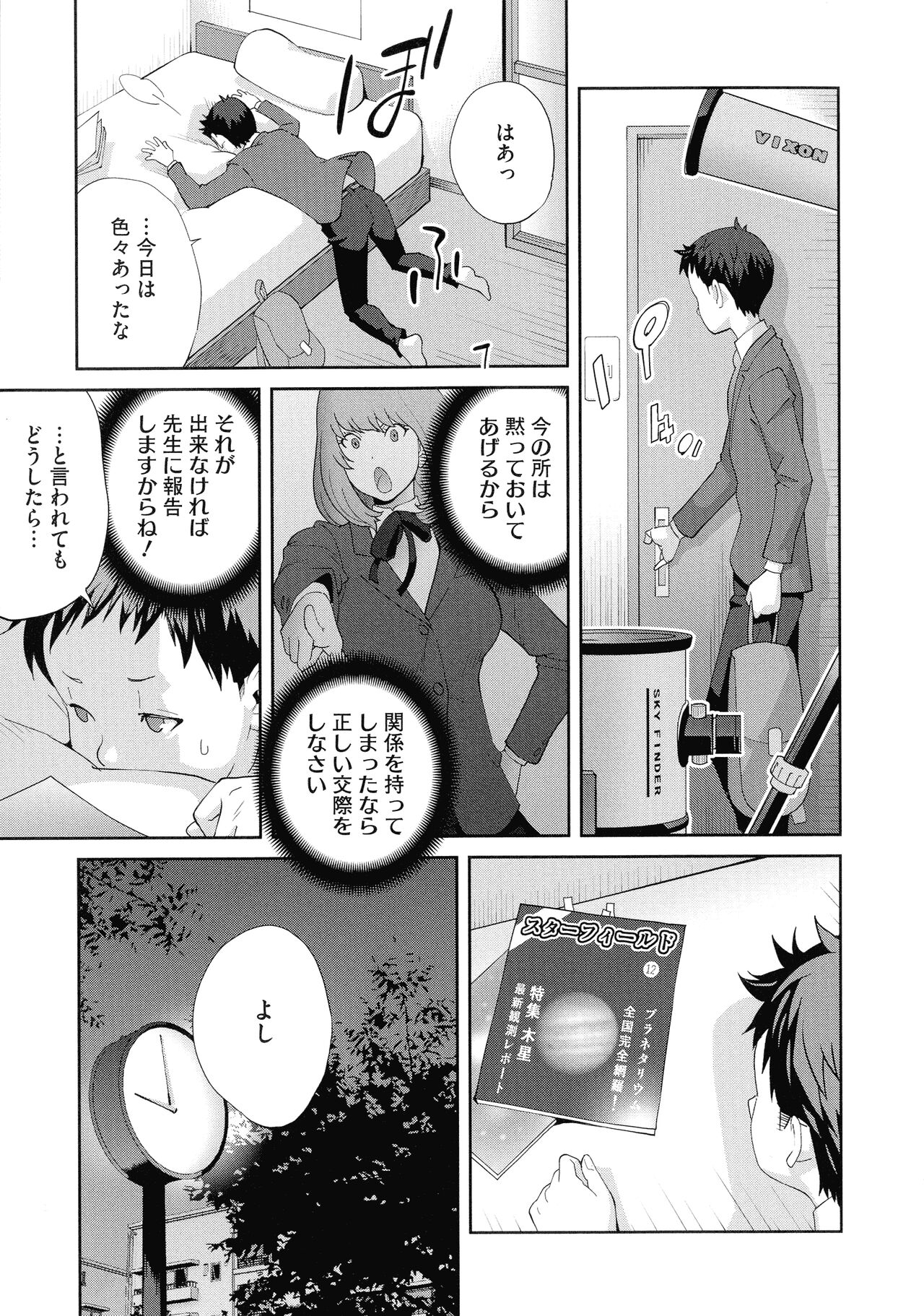 Junjou Decamelon - Pure Decamelon - Page 31
