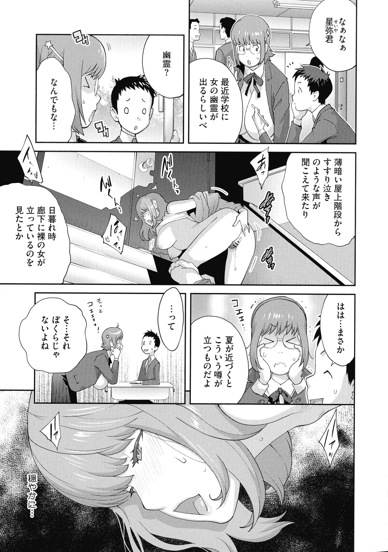 Junjou Decamelon - Pure Decamelon - Page 71