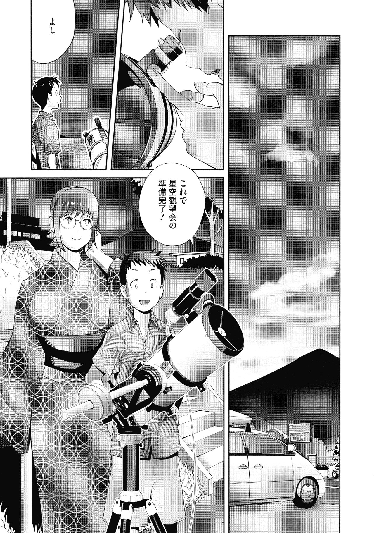 Junjou Decamelon - Pure Decamelon - Page 91