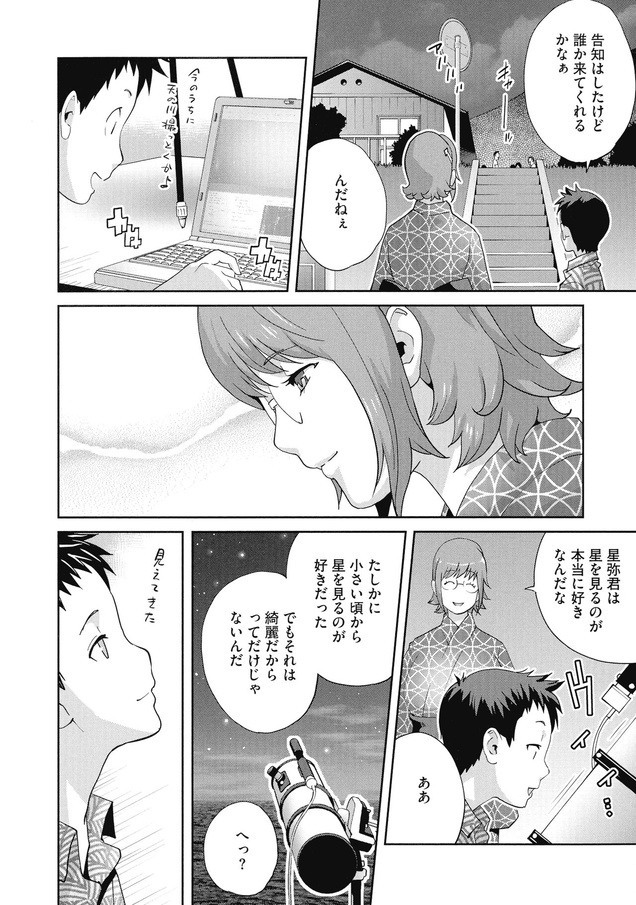 Junjou Decamelon - Pure Decamelon - Page 92