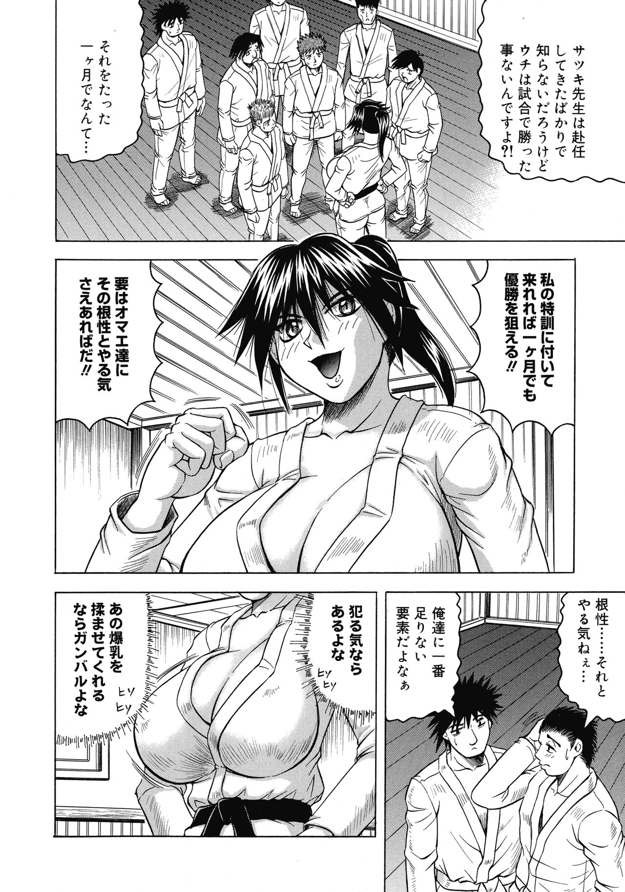 Ichigeki Nousatsu Satsuki-sensei - Page 10