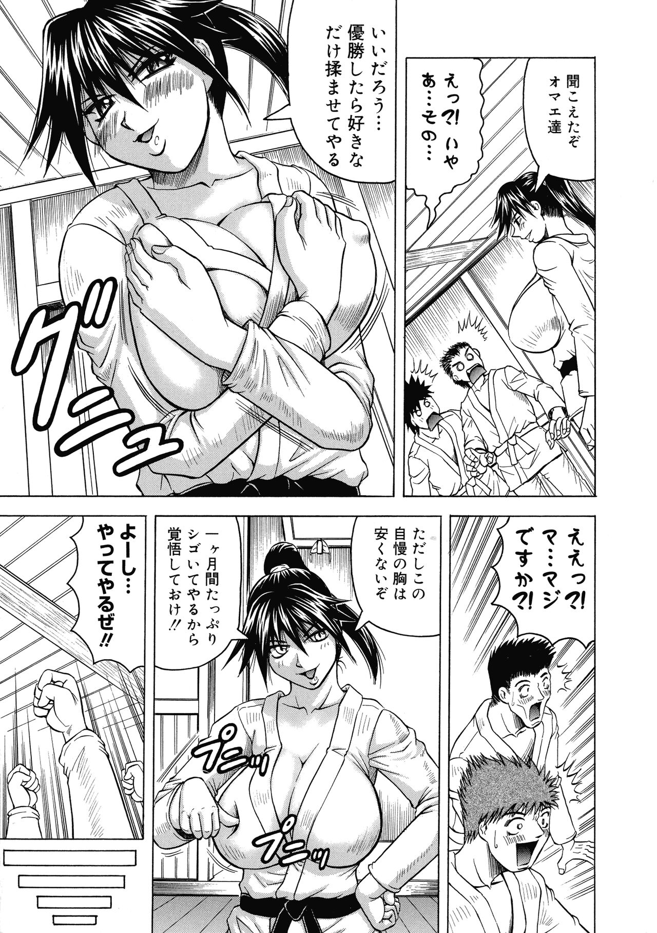 Ichigeki Nousatsu Satsuki-sensei - Page 11