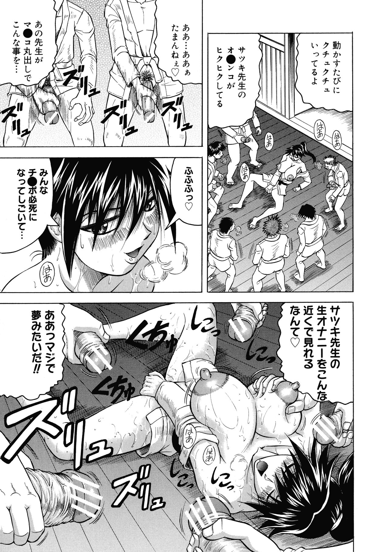 Ichigeki Nousatsu Satsuki-sensei - Page 15