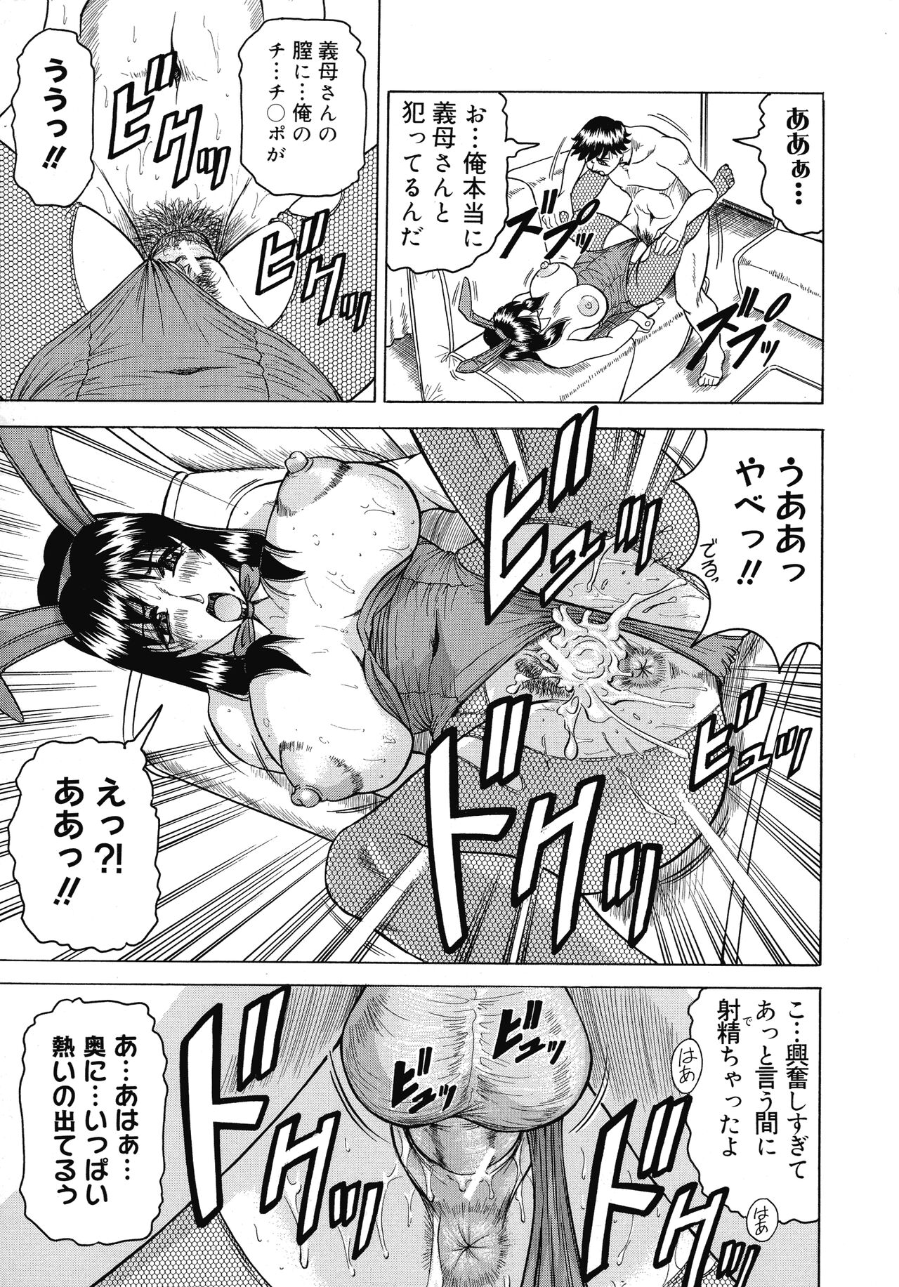 Kaa-san wa Natural Taste - Page 14