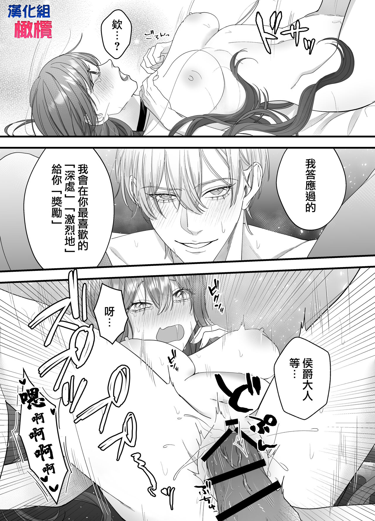 Seidorei no Hazu ga Dekiai Sarete Imasu | 身为性奴却被溺爱 - Page 42