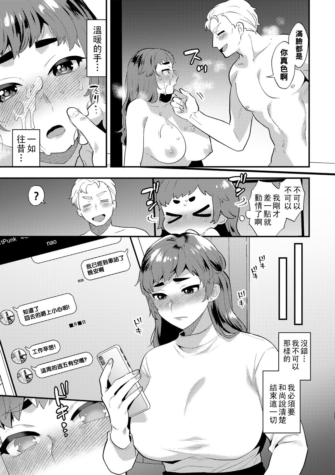 Anata sae Ireba... - If there is you... - Page 13