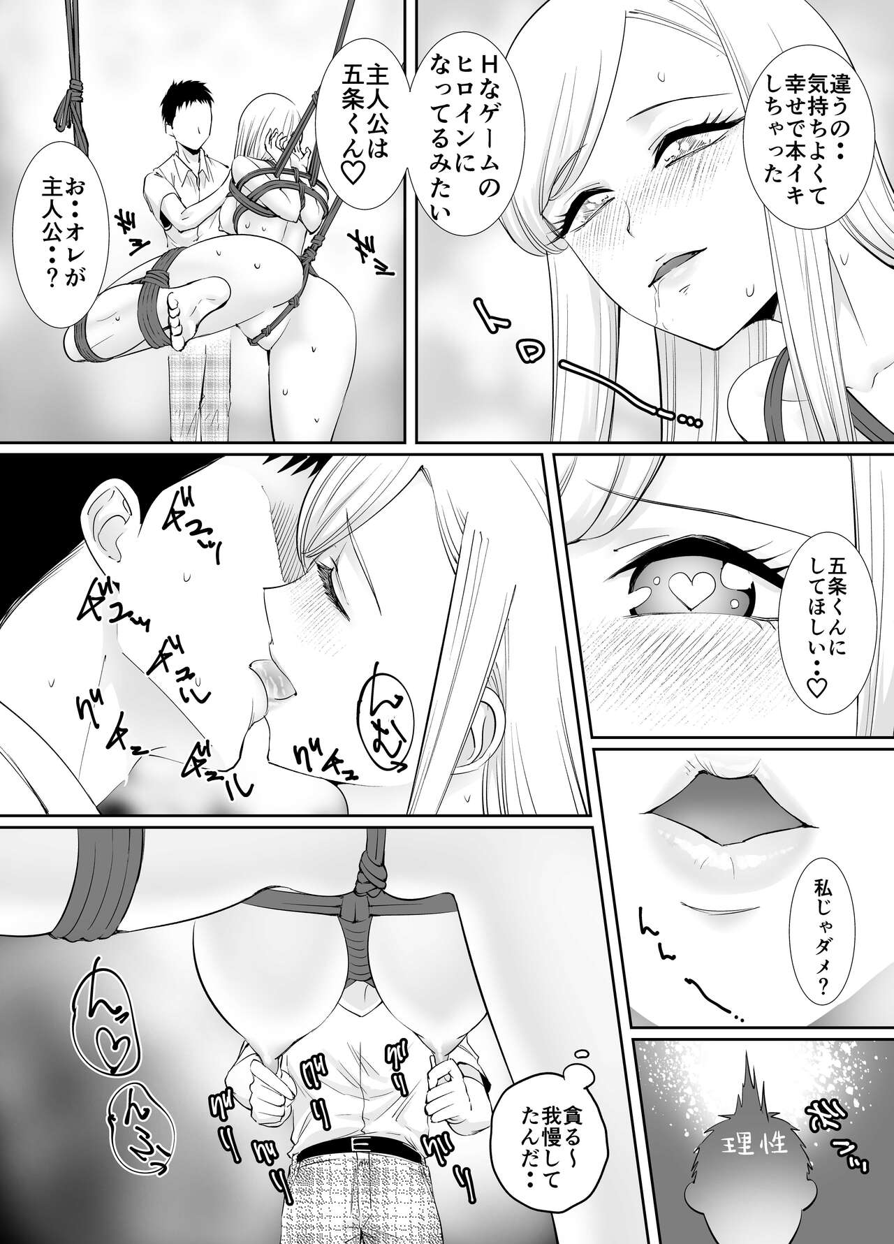 Sono Bisque Doll wa Chijoku Iki Kuruitai - Page 10