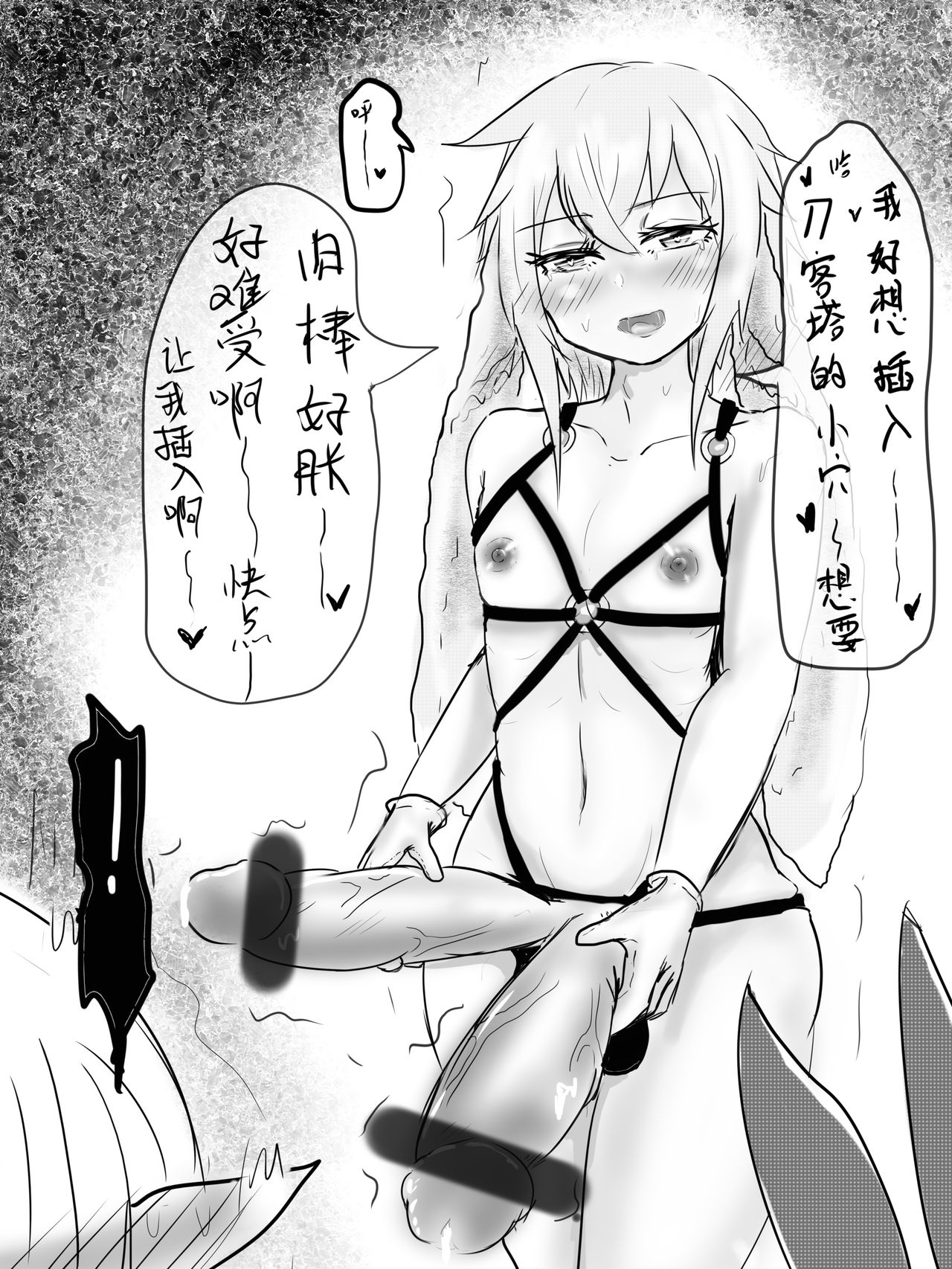 安赛尔的特别服务2 - Page 9