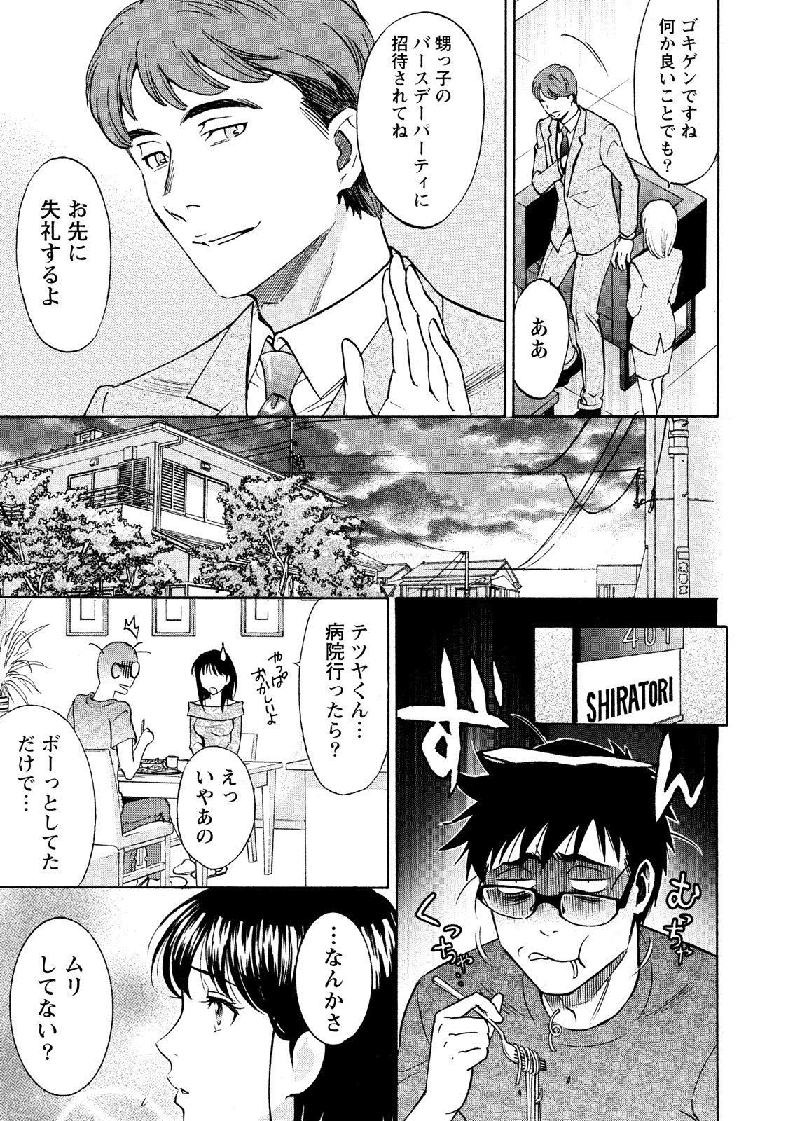 Nisekon! 2 - Page 13