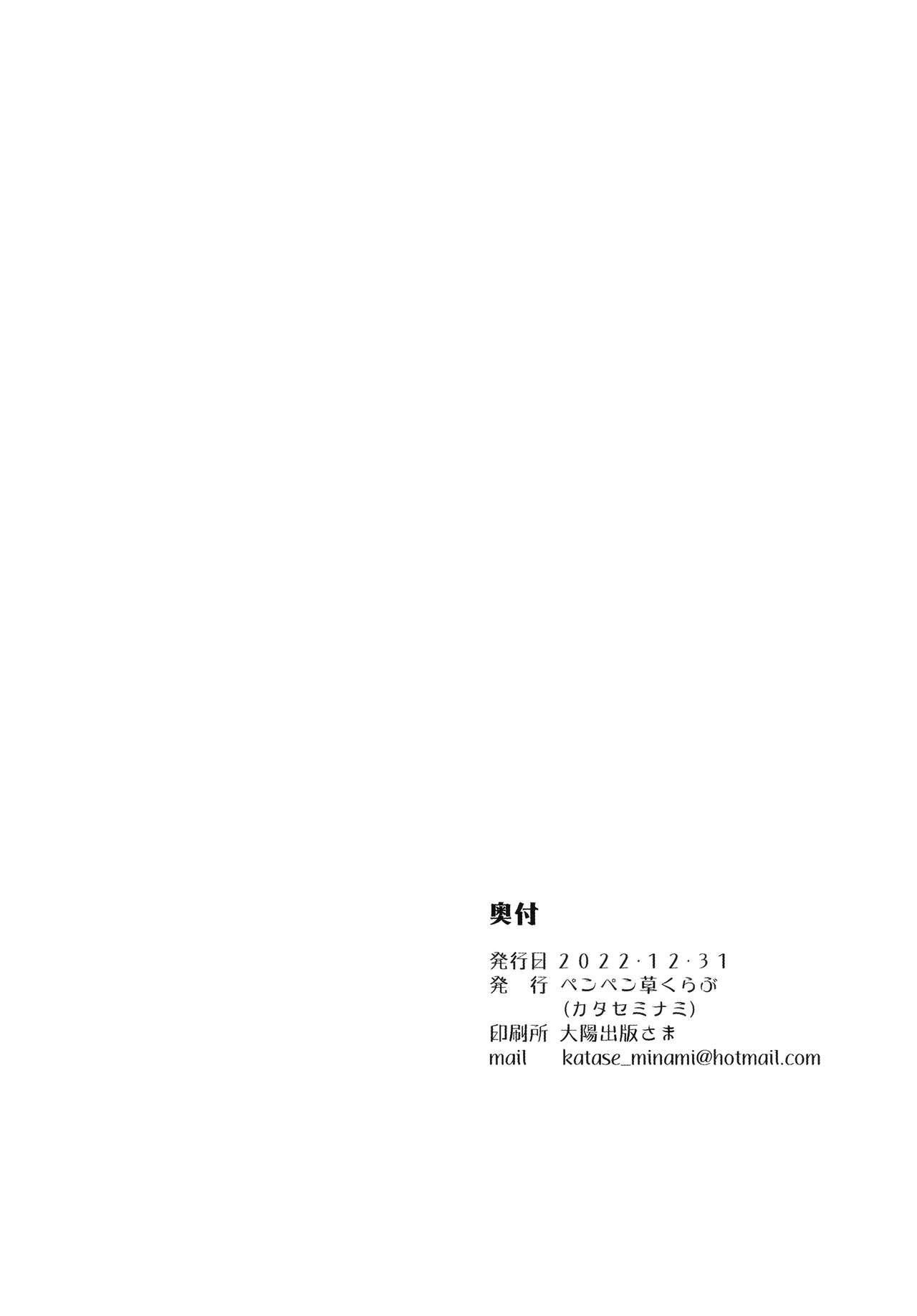 Joouheika no Seiteki Shinan - Page 14