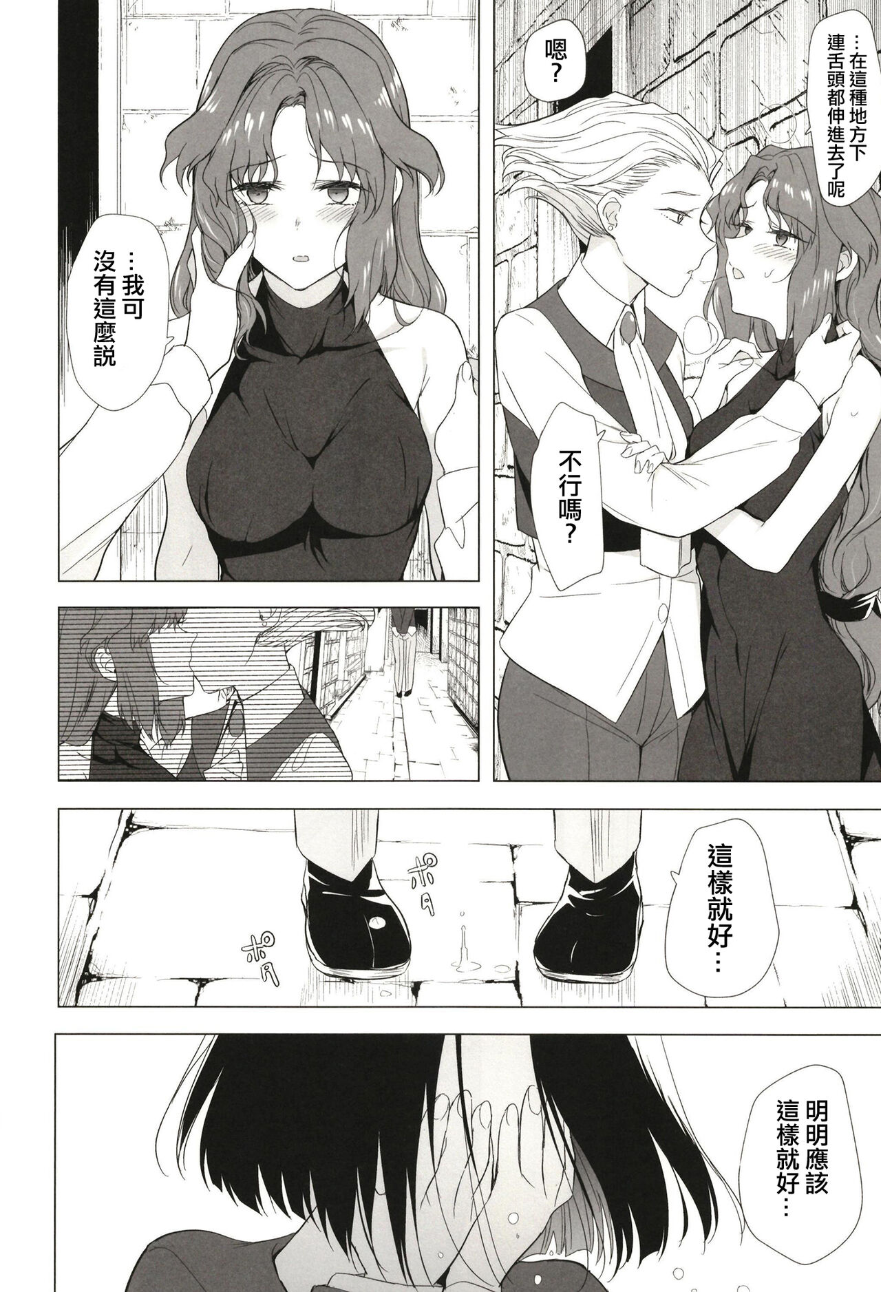 Seireki 5000-nen no bouji | 西元5000年的房事 - Page 41