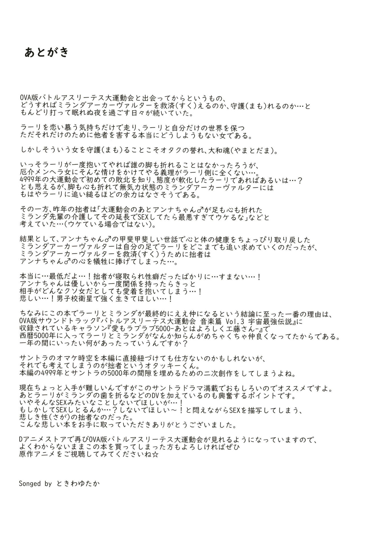 Seireki 5000-nen no bouji | 西元5000年的房事 - Page 46