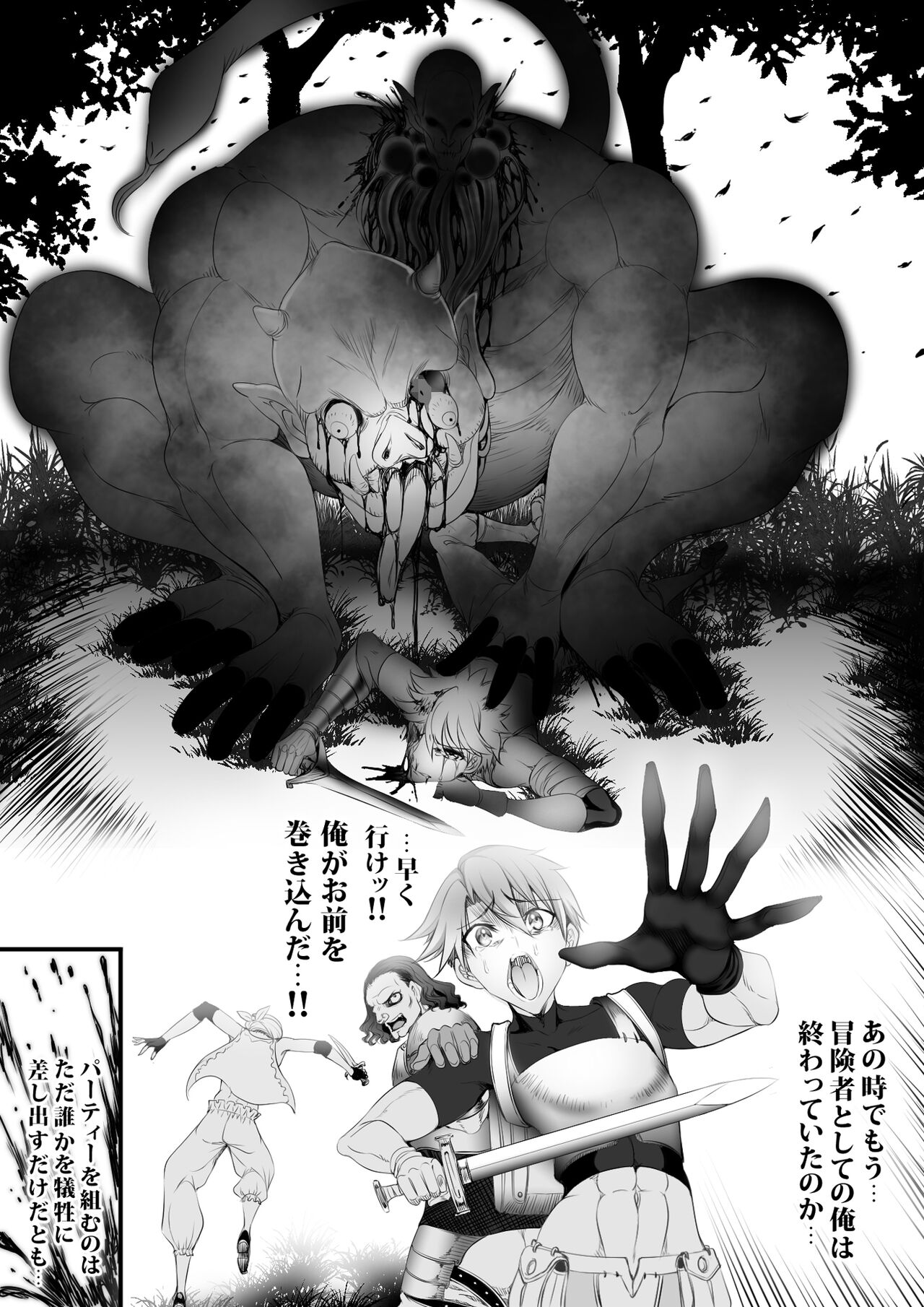 Gyakushuu Slave 4 - Page 19
