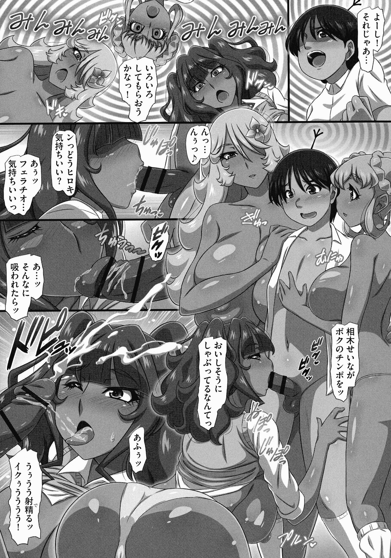 Bakunyuu Oppai Dai Harem!! - Page 11