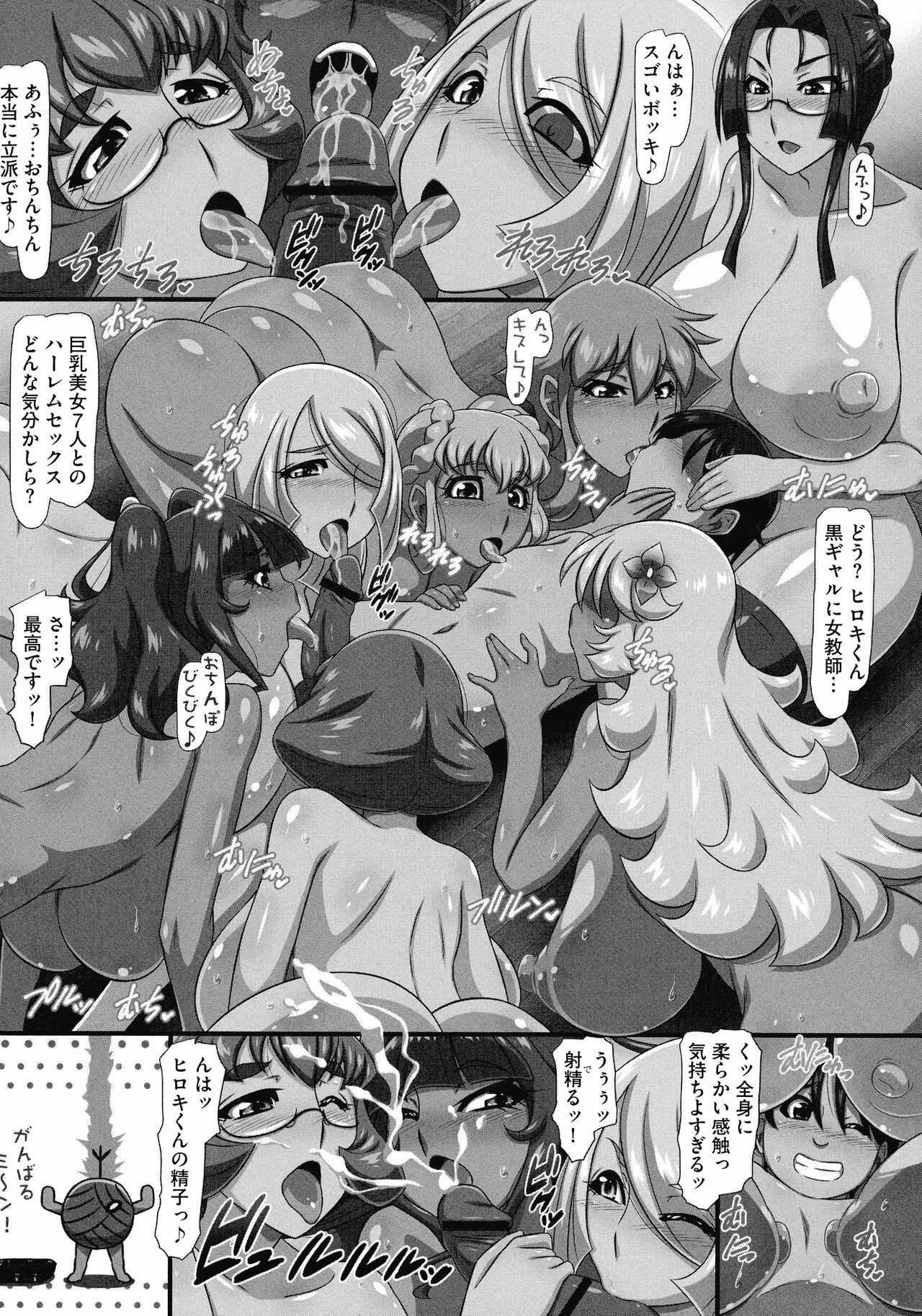 Bakunyuu Oppai Dai Harem!! - Page 22