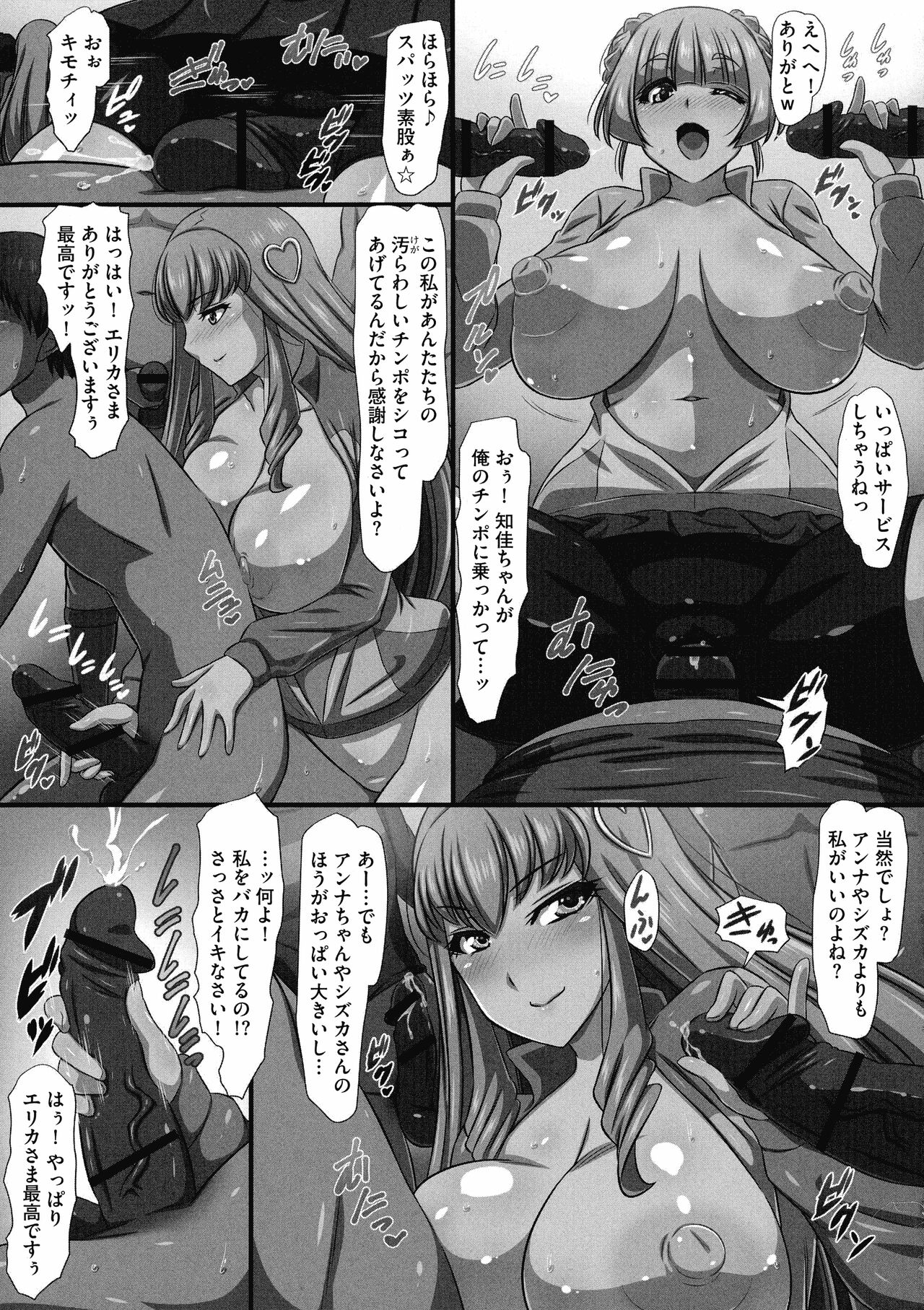 Bakunyuu Oppai Dai Harem!! - Page 99