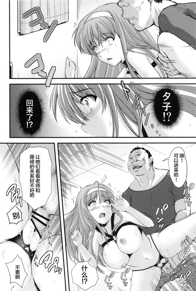 詩織第5章 天使失格(新装版) RAW - Page 42