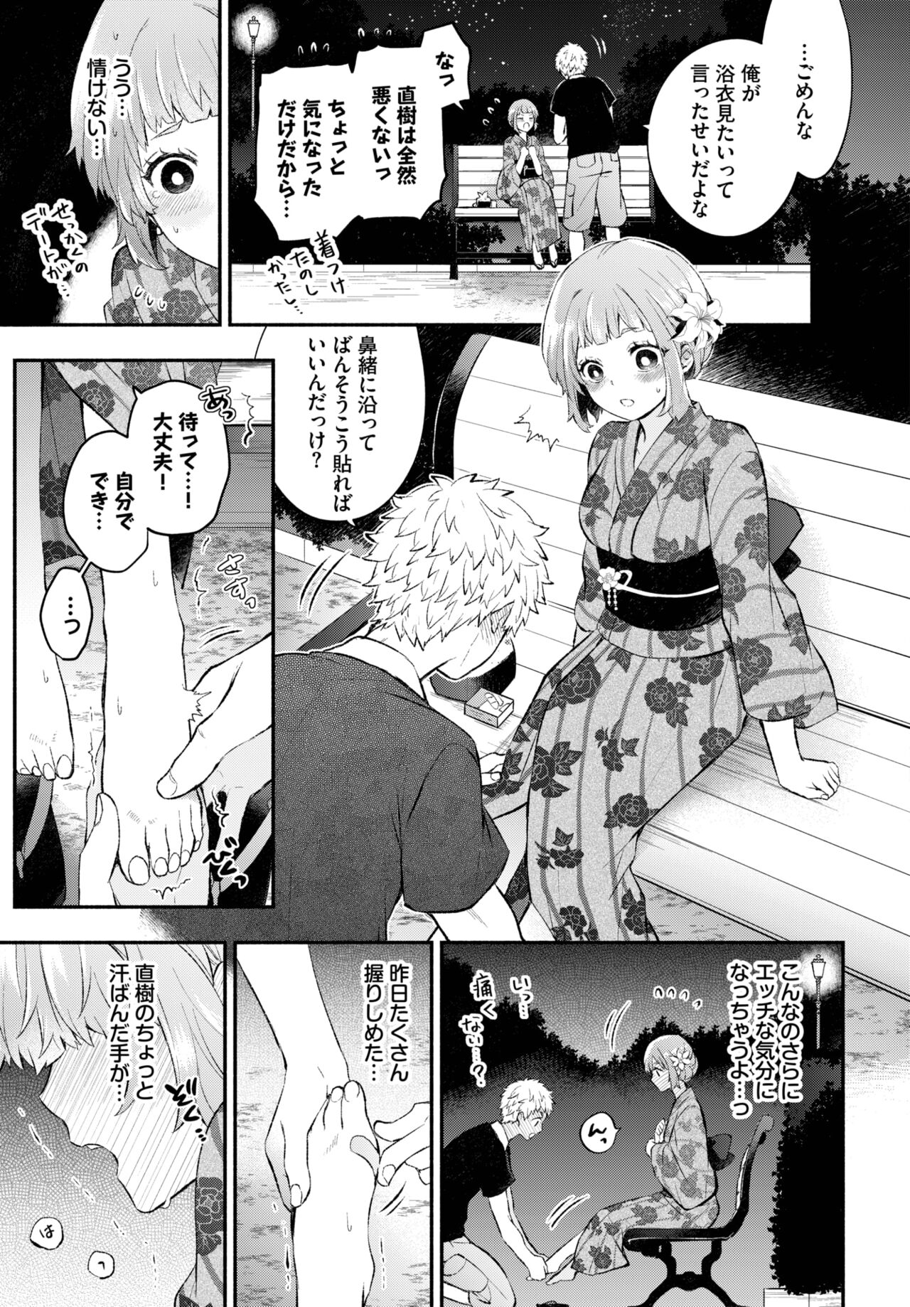 COMIC BAVEL 2023-09 - Page 106