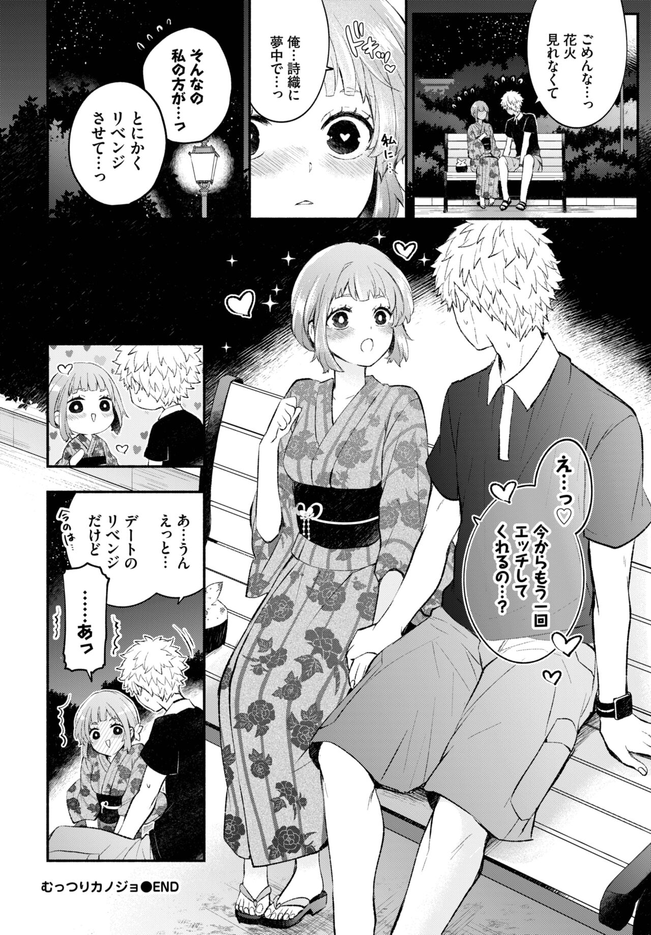COMIC BAVEL 2023-09 - Page 125