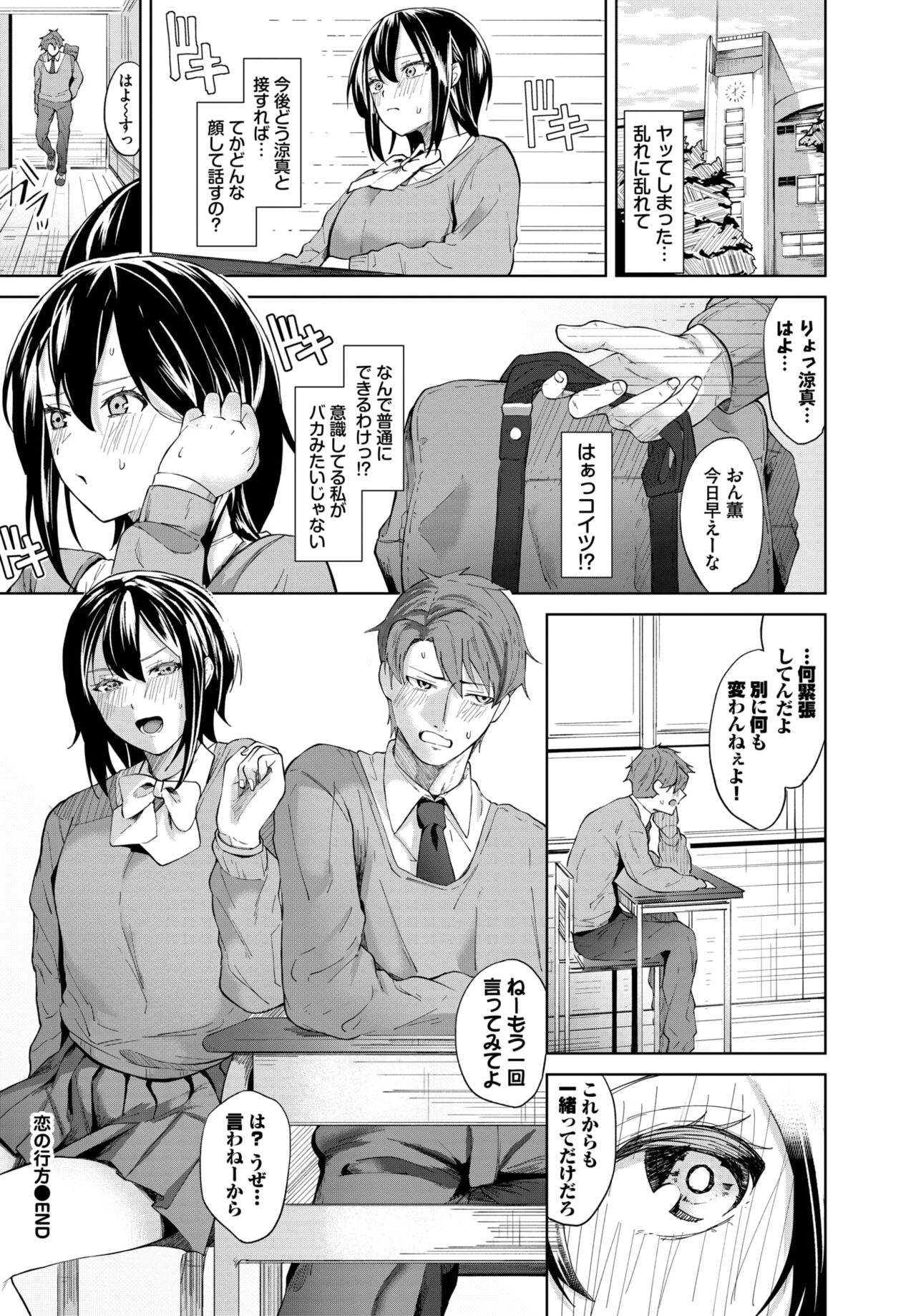 COMIC BAVEL 2023-09 - Page 145