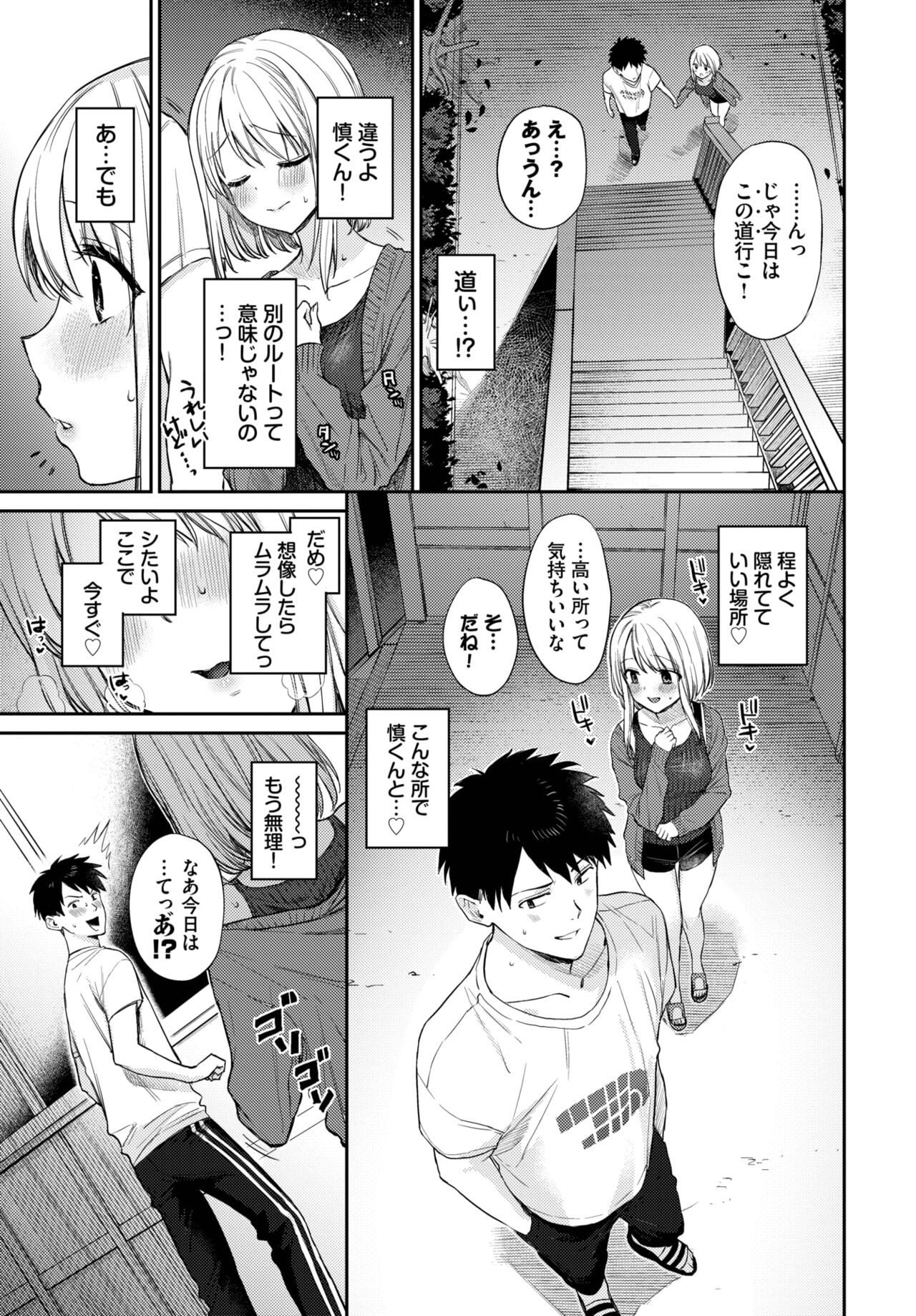 COMIC BAVEL 2023-09 - Page 42