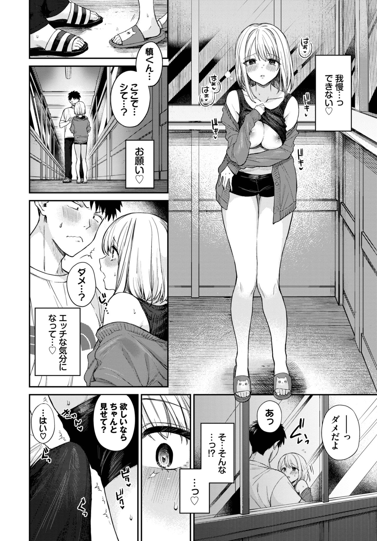 COMIC BAVEL 2023-09 - Page 43