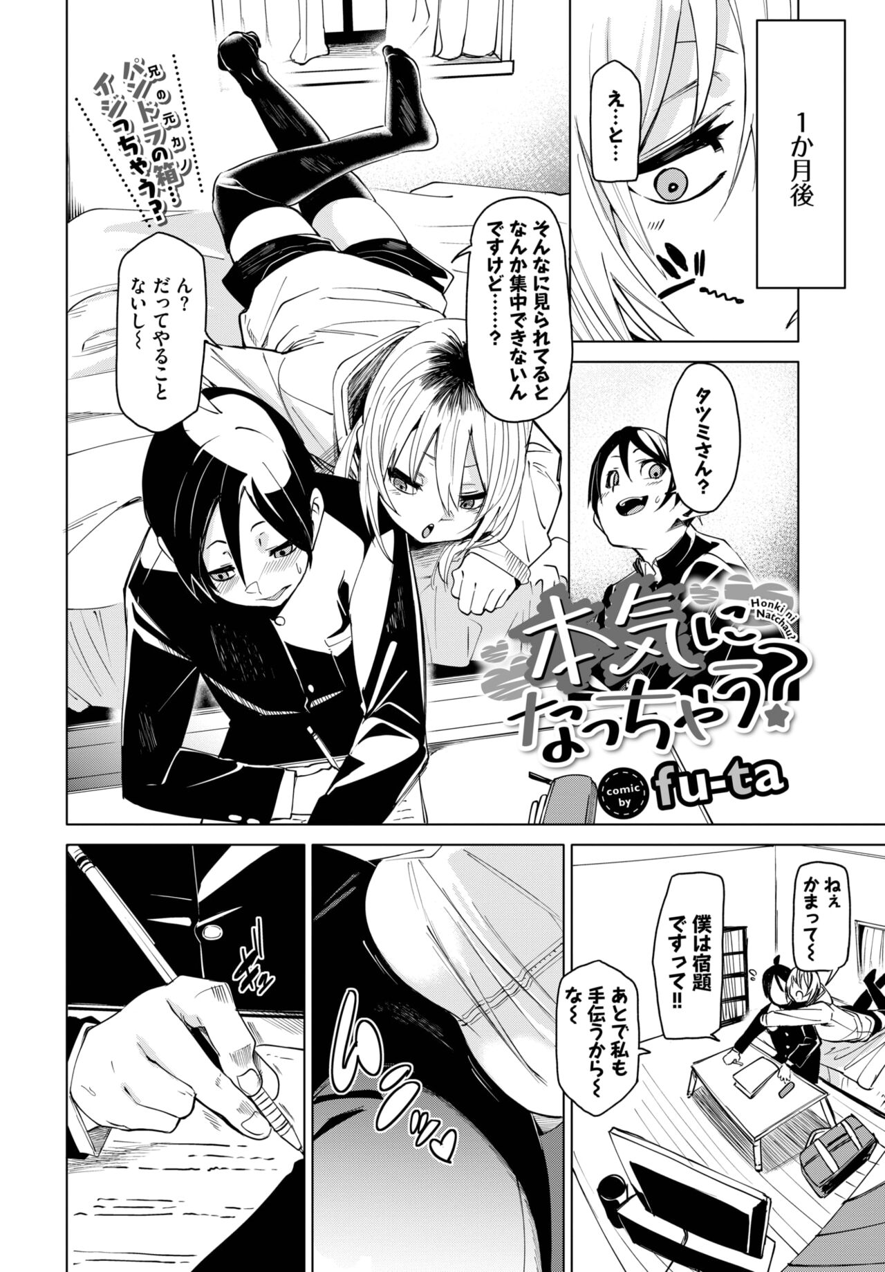 COMIC BAVEL 2023-09 - Page 59