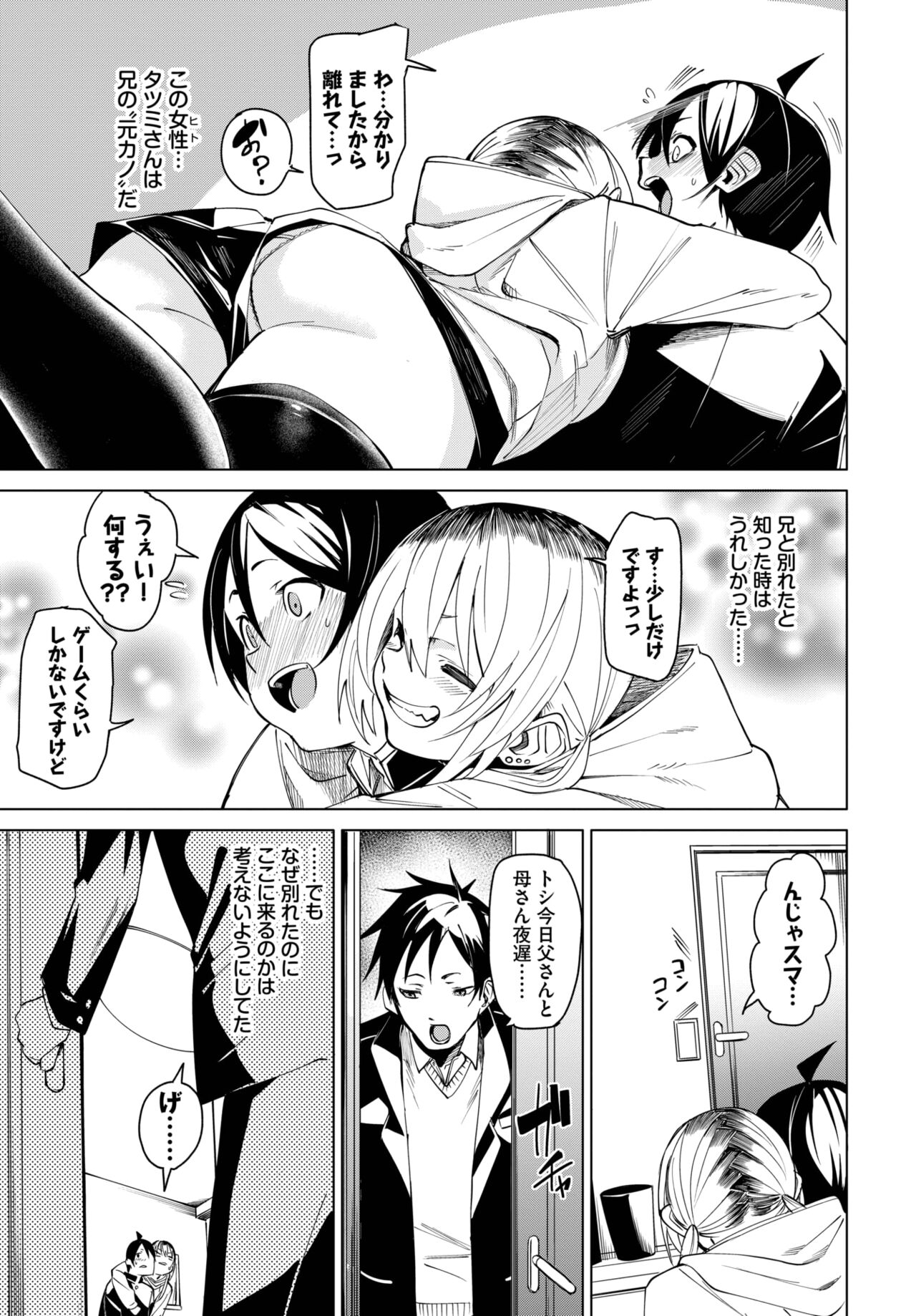 COMIC BAVEL 2023-09 - Page 60