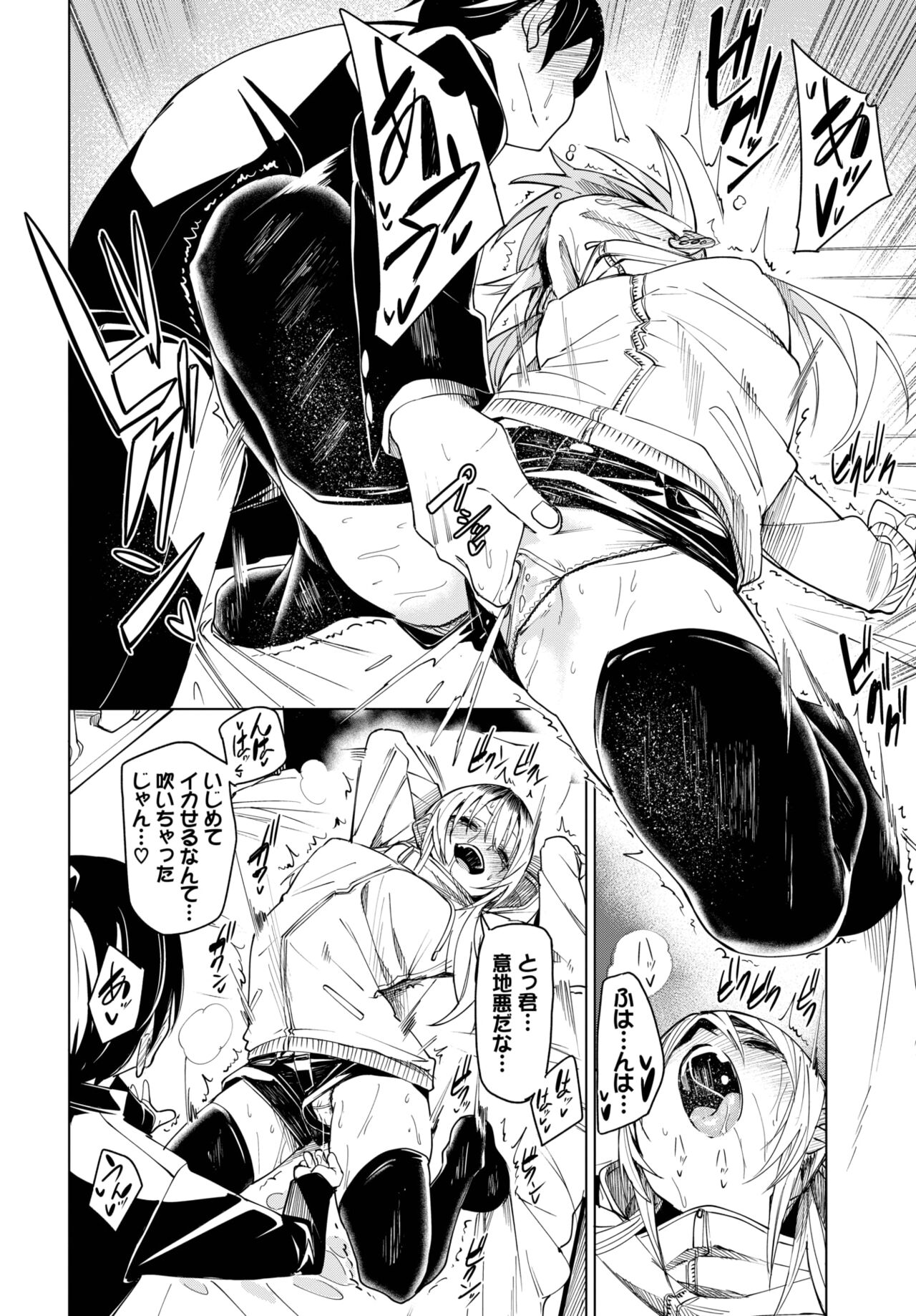 COMIC BAVEL 2023-09 - Page 73